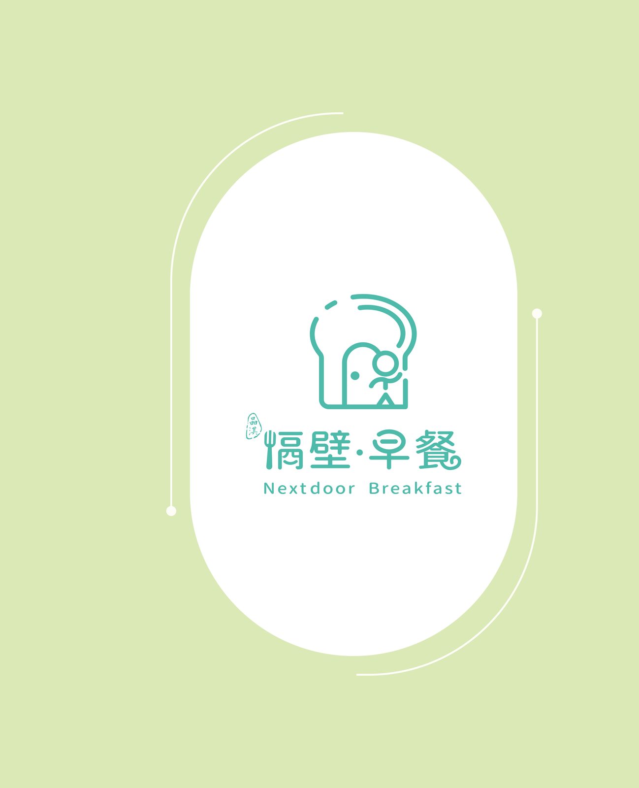 Nextdoor Breakfast design — page 1
