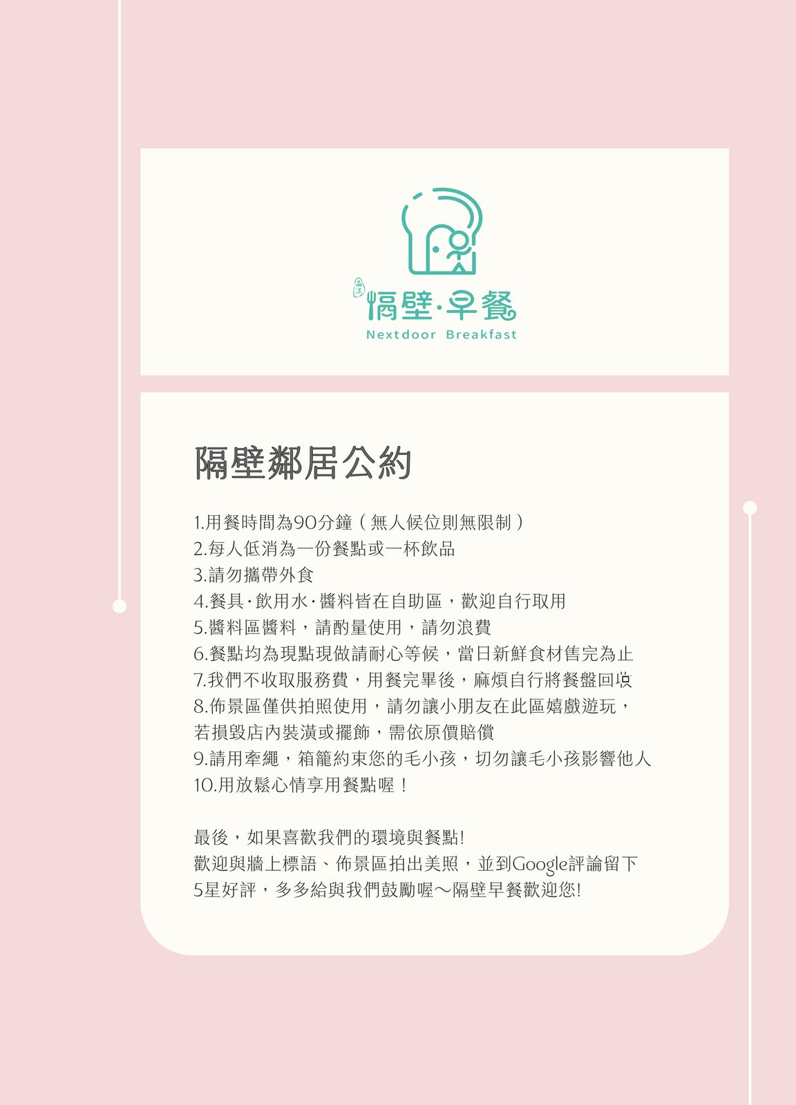 Nextdoor Breakfast design — page 2