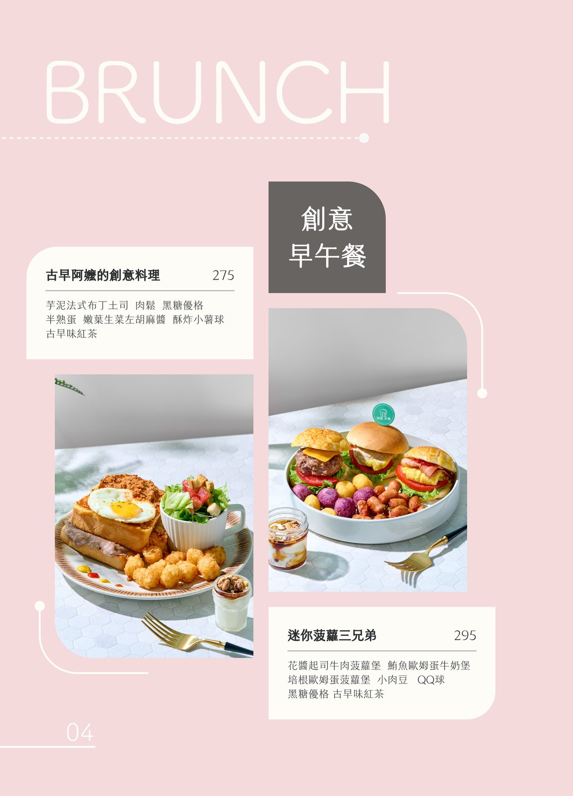 Nextdoor Breakfast design — page 5