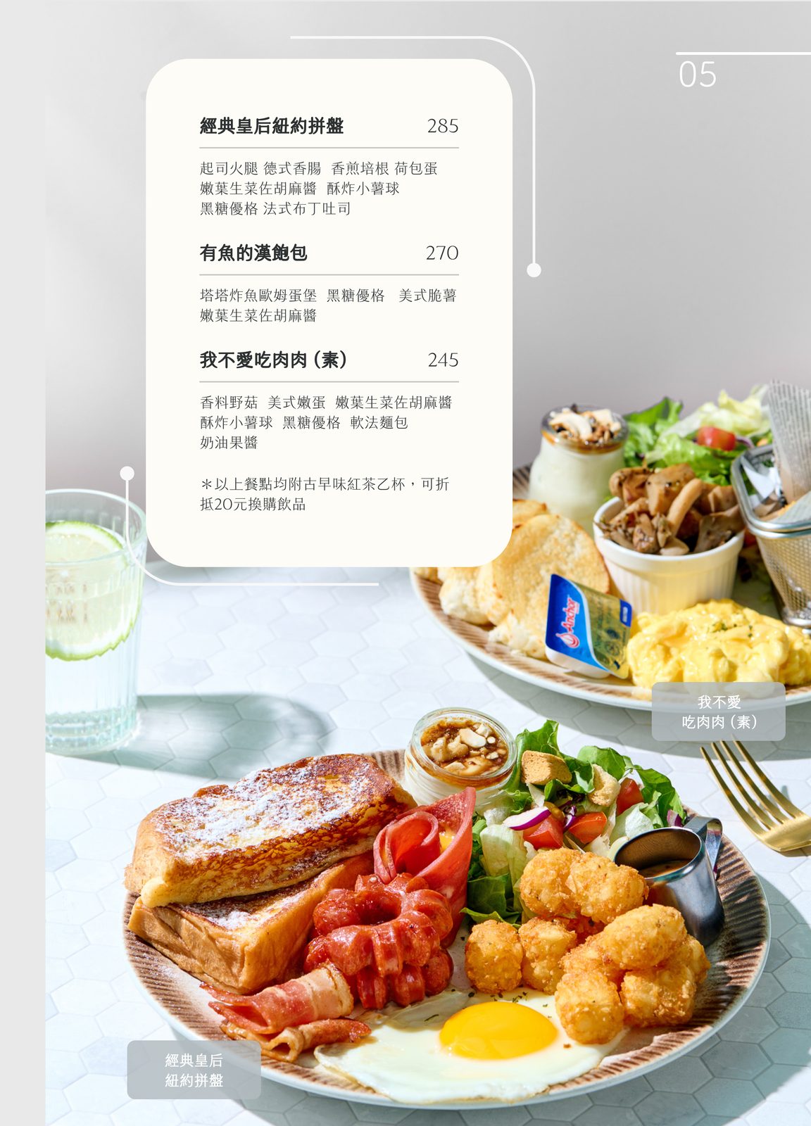 Nextdoor Breakfast design — page 6
