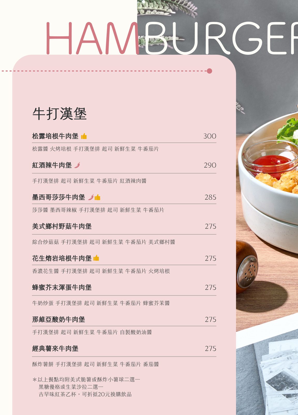 Nextdoor Breakfast design — page 7