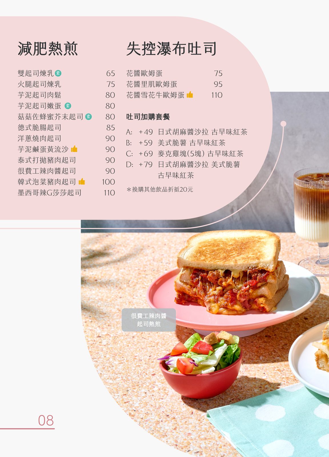 Nextdoor Breakfast design — page 9