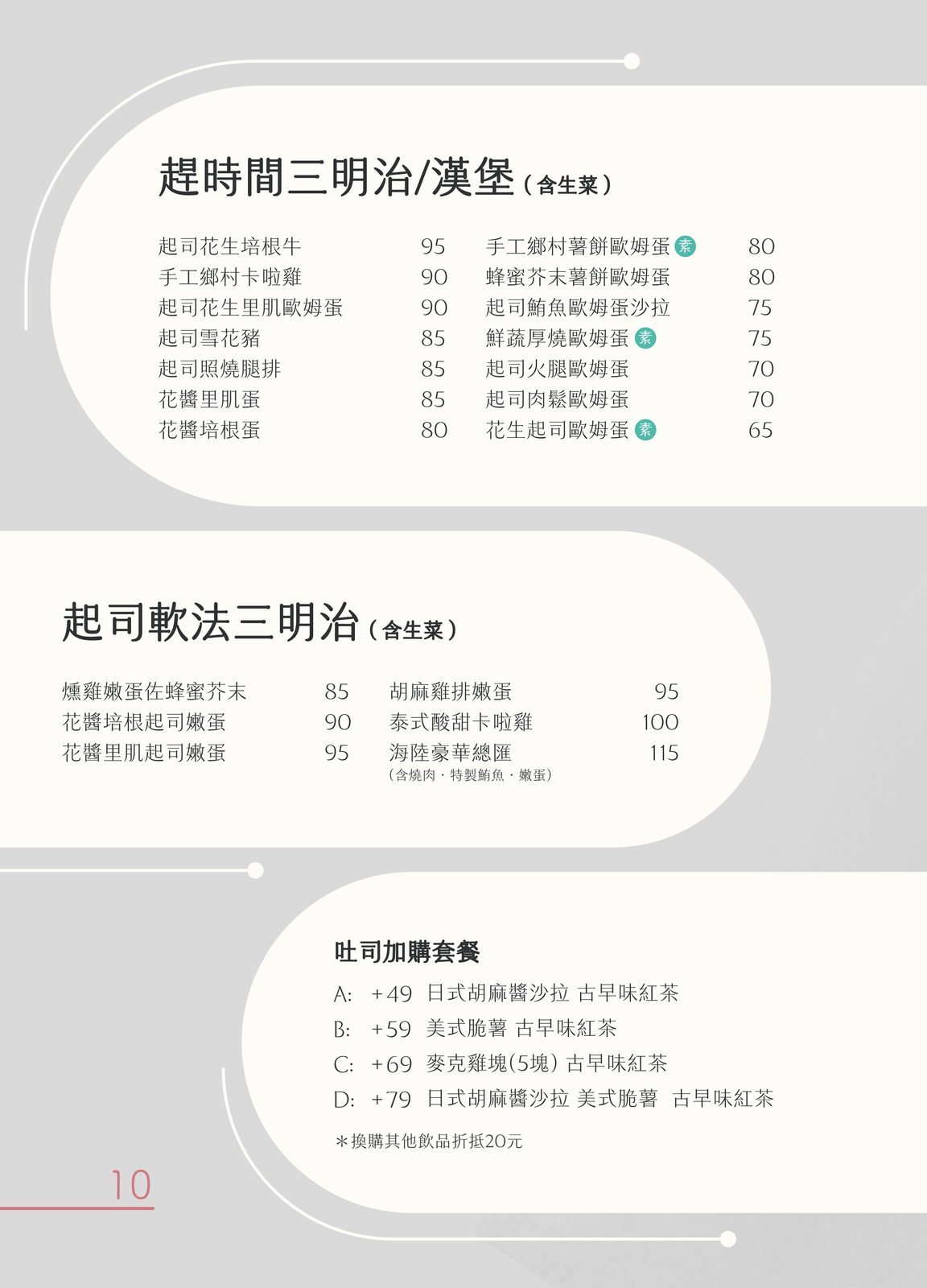 Nextdoor Breakfast design — page 11