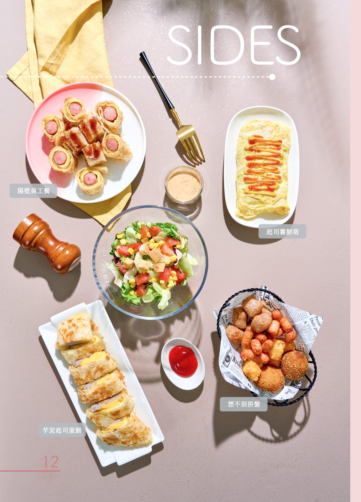 Nextdoor Breakfast design — page 13