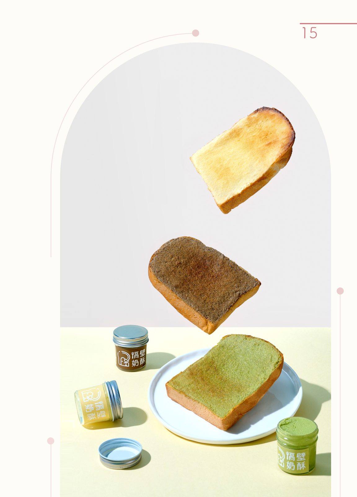 Nextdoor Breakfast design — page 16