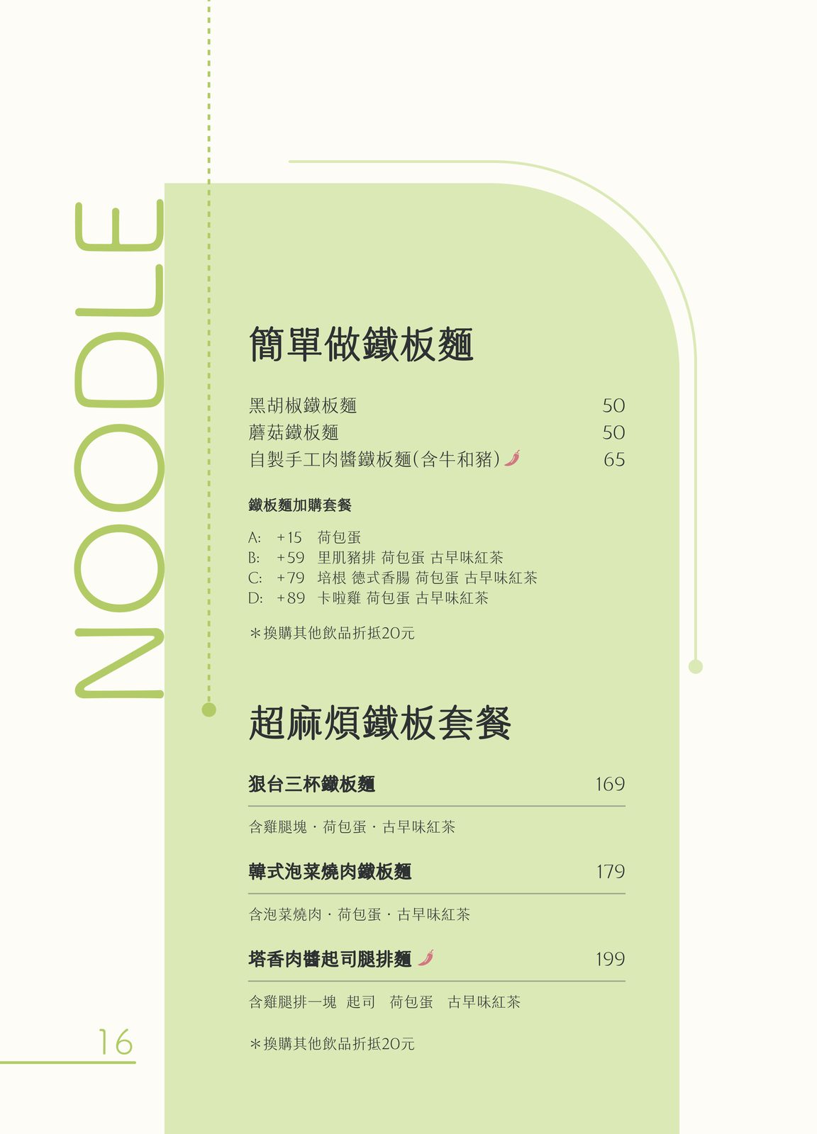 Nextdoor Breakfast design — page 17