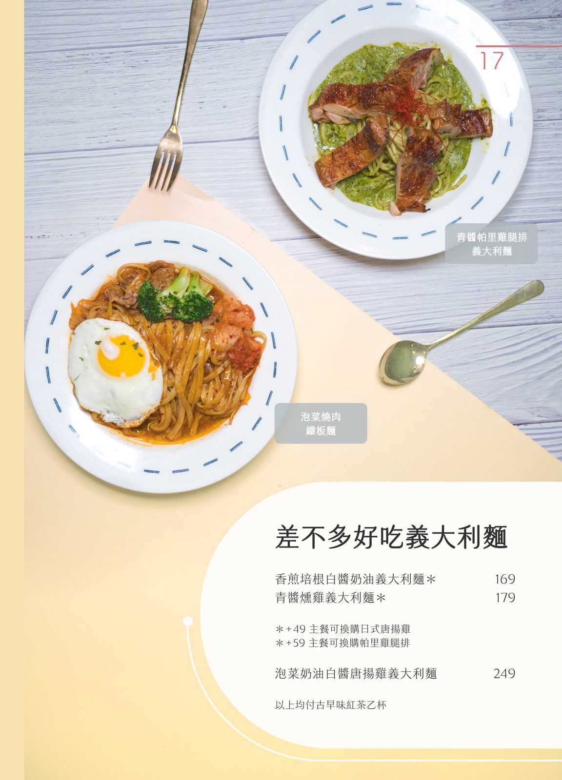 Nextdoor Breakfast design — page 18