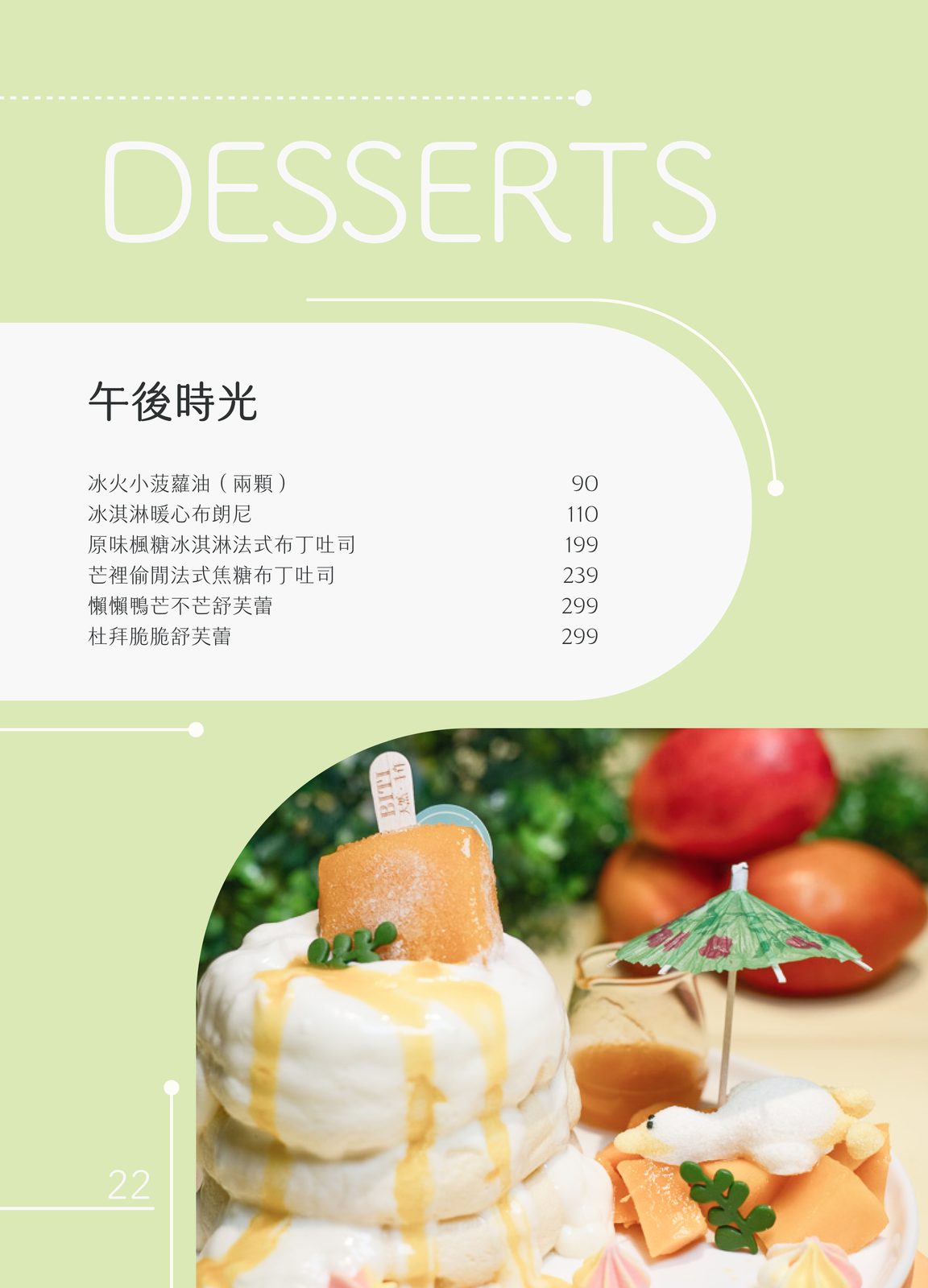 Nextdoor Breakfast design — page 23